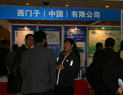 參觀展臺(tái)二