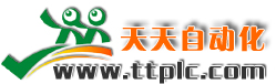 天天PLC培訓(xùn)中心(PLC 變頻器 伺服馬達(dá) 人機(jī)界面培訓(xùn))
