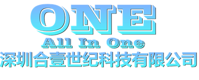 深圳市合壹世紀科技有限公司