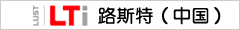 路斯特傳動(dòng)系統(tǒng)（上海）有限公司