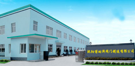 沈陽(yáng)博耐斯閥門制造有限公司