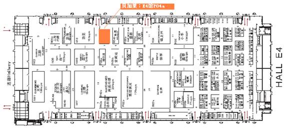 E4館P04a展臺(tái)