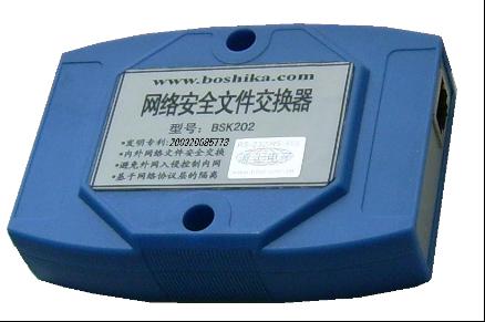 BOK202/BOK201網(wǎng)絡安全文件交換器