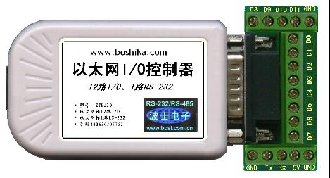 ETH12D微型以太網(wǎng)I/O控制器以太網(wǎng)轉12路I/O1路RS-232