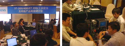西門(mén)子S7-300/400/ET200/工業(yè)軟件及網(wǎng)絡(luò)產(chǎn)品高級(jí)研討會(huì)