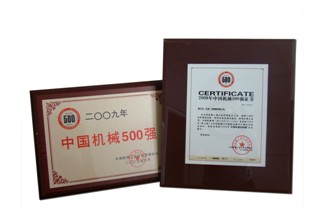 中國機(jī)械500強(qiáng)