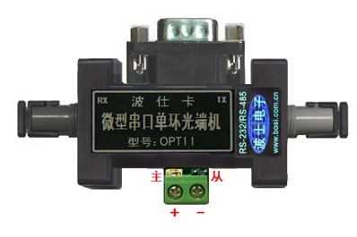 OPT11[S] 微型串口單環(huán)光端機(jī) 多模[單模] 適合環(huán)形光纖組網(wǎng) 5V供電