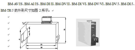 安科瑞模擬信號隔離器BM系列