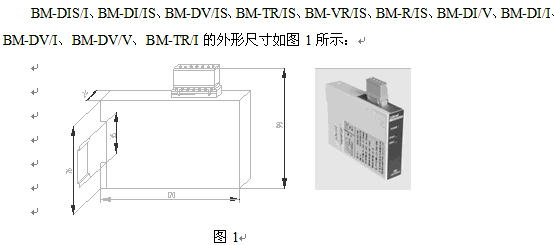 安科瑞二線制電位計隔離器BM-VR/IS