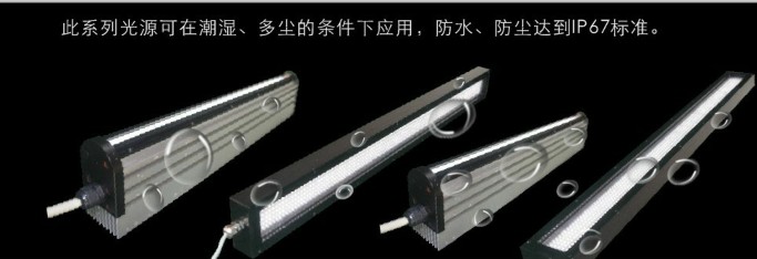 奧普特推出新產品線形防水光源，條形防水光源，環(huán)形防水光源