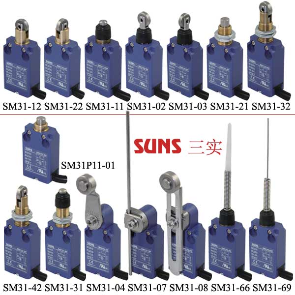 SM31系列IP67防水安全限位開關(guān)(行程開關(guān))通過UL/CSA/CE/CCC認(rèn)證SUNS美國(guó)三實(shí)