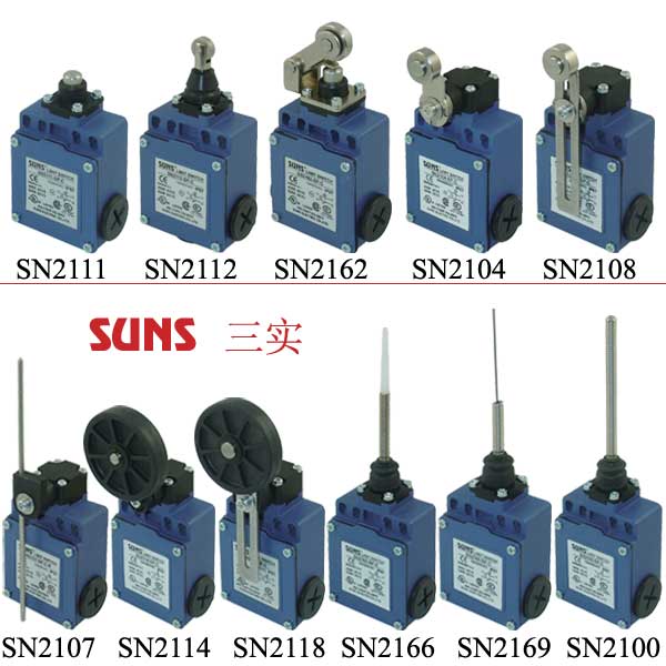 SN2系列安全限位開關(guān)(行程開關(guān))通過UL/CSA/CE/CCC認(rèn)證SUNS美國(guó)三實(shí)