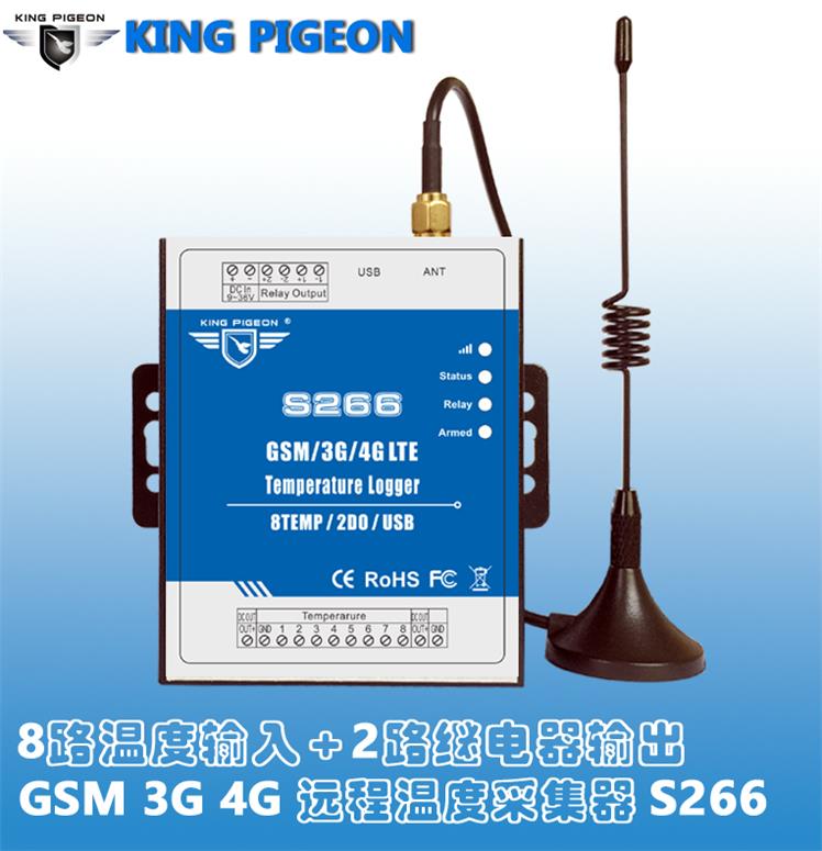 S266 GSM 3G 4G RTU 遠(yuǎn)程溫濕度采集報(bào)警控制器