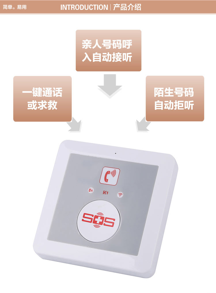 K1 無線一鍵呼叫器