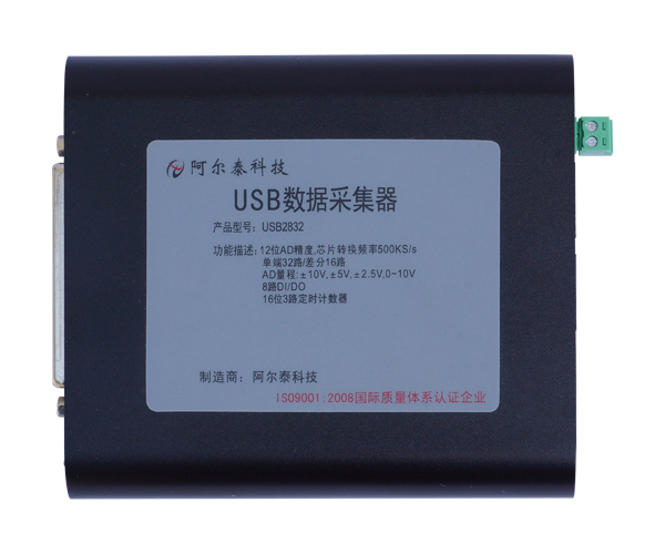 北京阿爾泰 USB采集卡   USB2832  12位 32路模擬量輸入；帶DIO、計(jì)數(shù)器功能  500KS采樣頻率