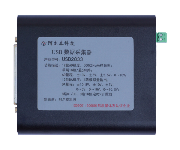  特價 USB2833 12位 16路模擬量輸入，帶DA，DIO，計算器功能   500KS采樣頻率