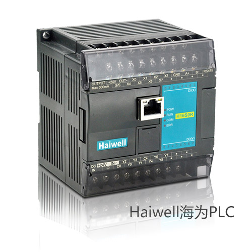 Haiwell海為H系列高性能型PLC主機