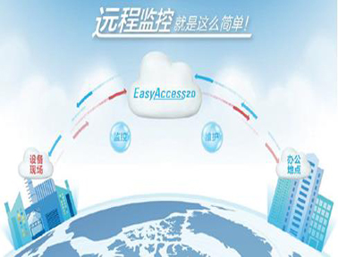 威綸通EasyAccess 2.0遠(yuǎn)程支持服務(wù)平臺