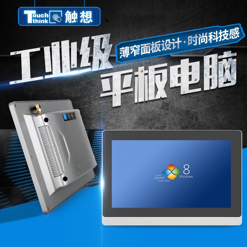 觸想10.4寸工業(yè)平板電腦  工業(yè)觸摸一體機(jī)
