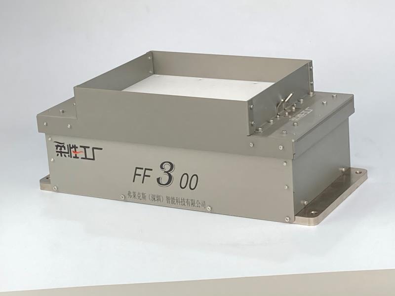 弗萊克斯廠家FF300柔性供料器