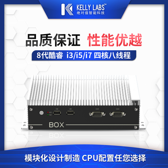 蘇州絕對值-安卓工控機(jī)-BOX