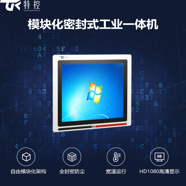 15.6寸超薄電容觸摸式無風扇工業(yè)平板電腦PPC-HW1552CT