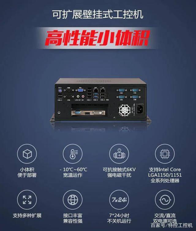 高性能機(jī)器視覺工控機(jī)BOX-T8162