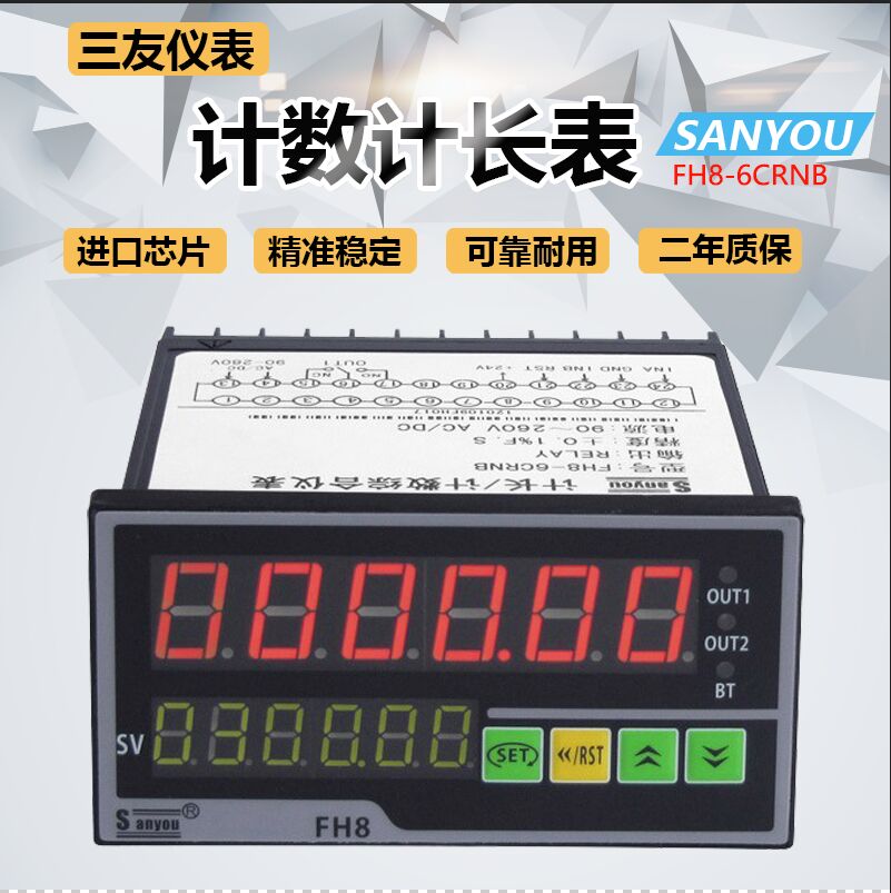 計數(shù)計米器
