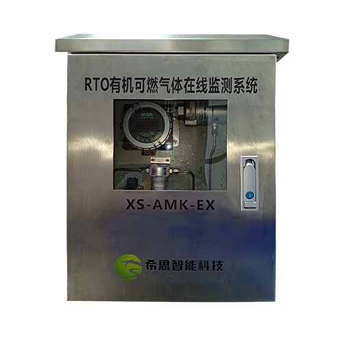 RTO有機(jī)可燃?xì)怏wLEL濃度在線(xiàn)監(jiān)測(cè)儀XS-AMK-EX-IR