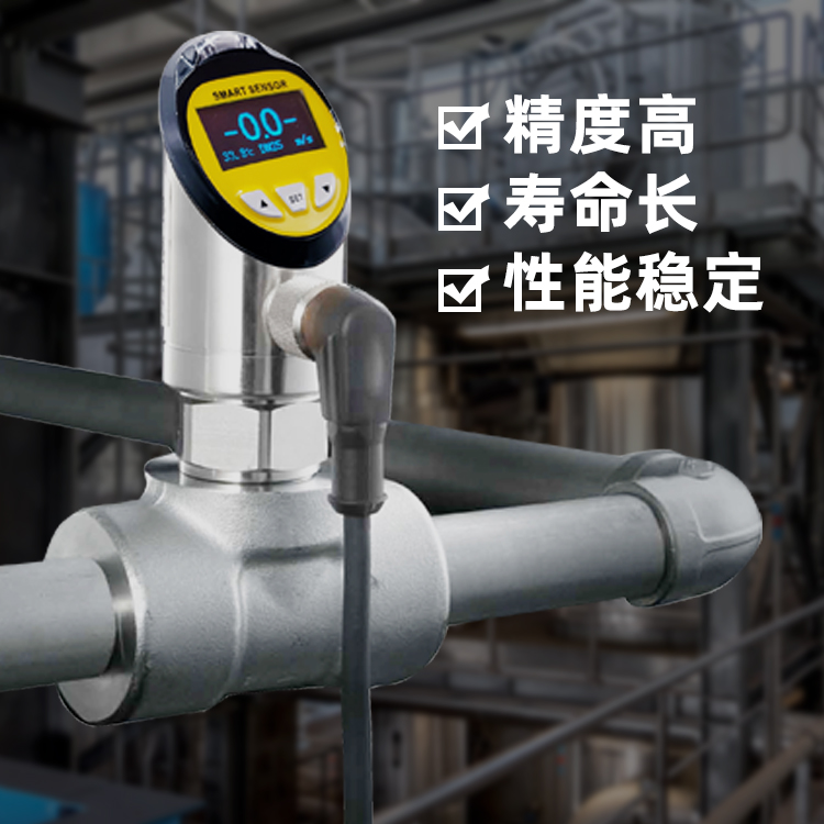 VOLKE 智能數(shù)顯流量溫度一體開關(guān)傳感器