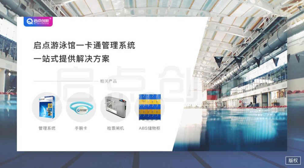 蘇州游泳館會(huì)員刷卡扣次通道閘單次票限時(shí)收費(fèi)系統(tǒng)安裝