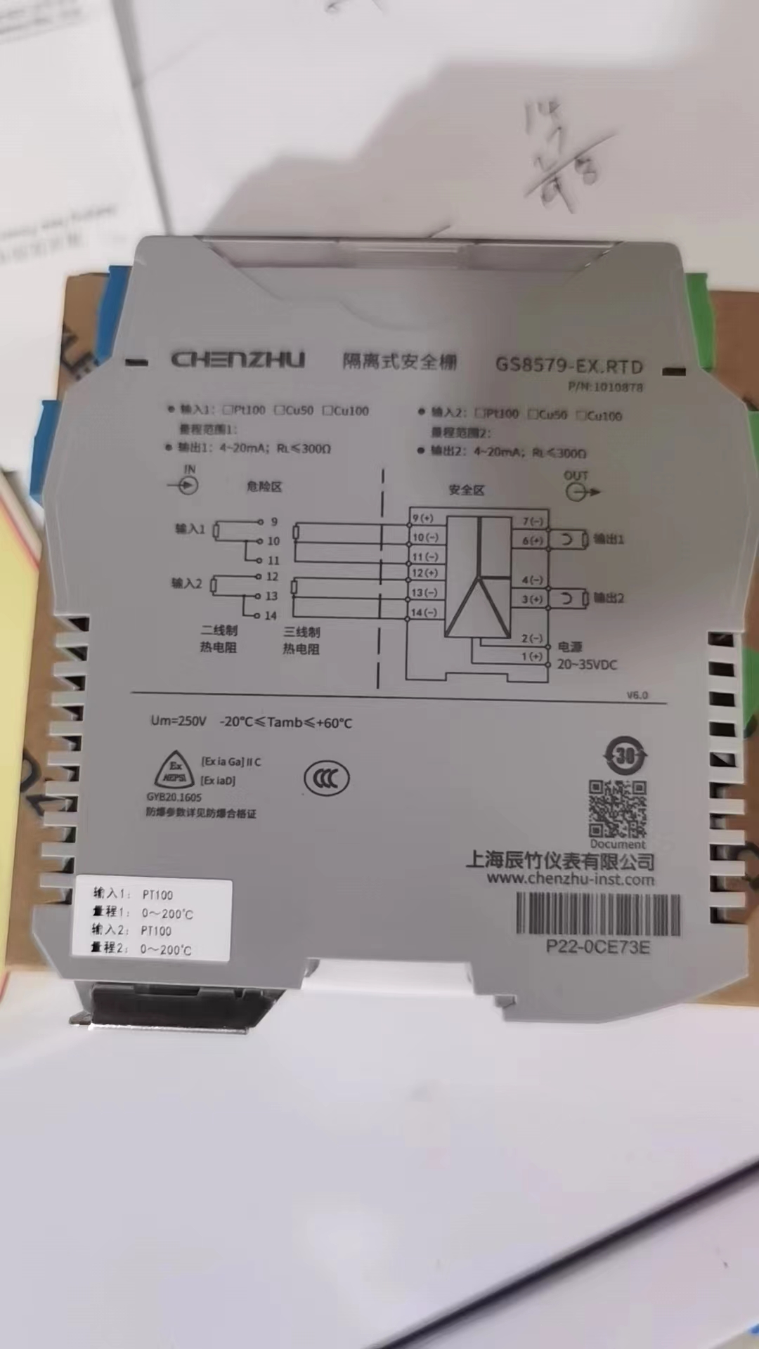  上海辰竹GS8547-EX安全柵