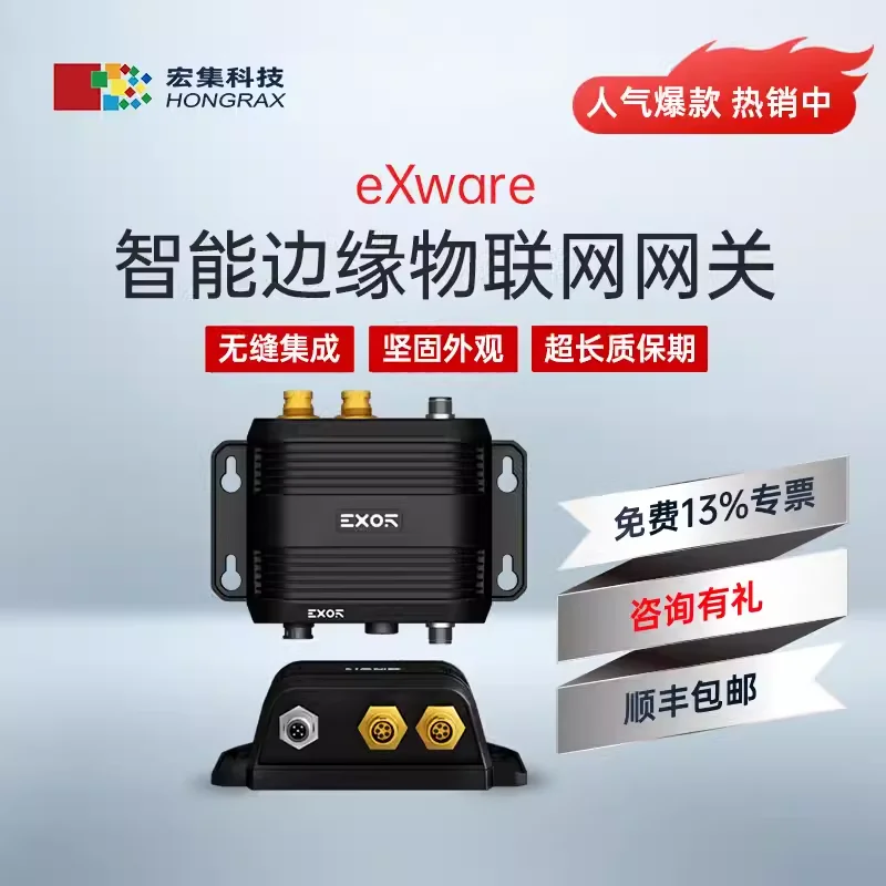 宏集全功能 工業(yè)4.0 邊緣網(wǎng)關(guān)邊緣計算網(wǎng)關(guān) 工業(yè)級 2/3個網(wǎng)口