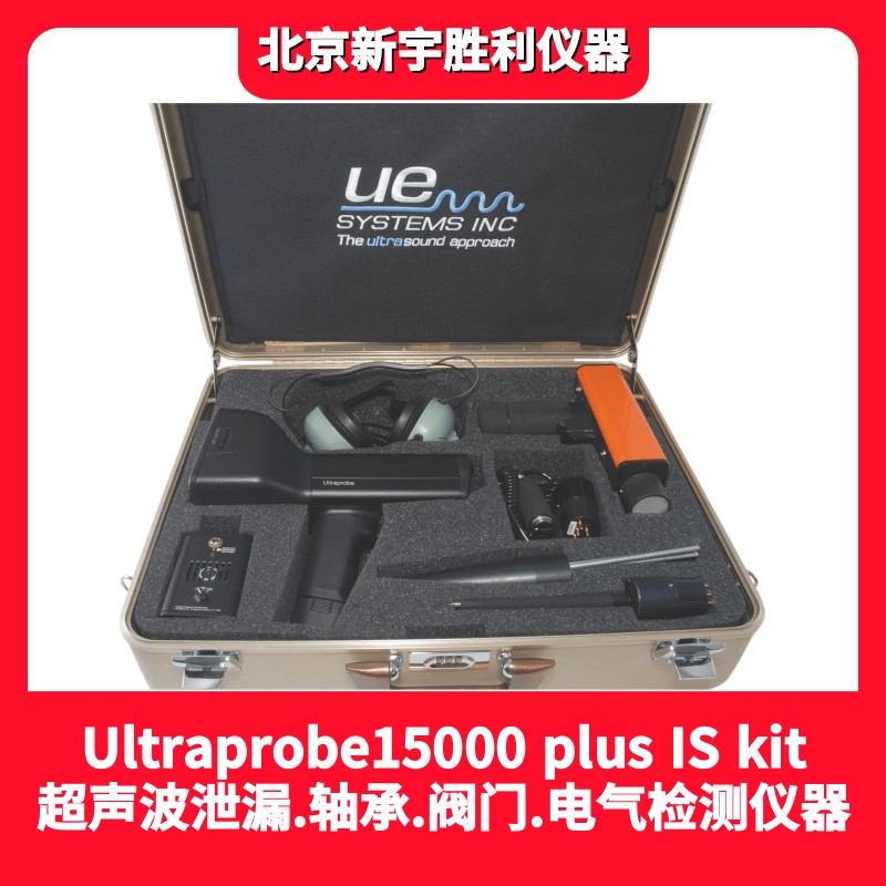 UE15000-超聲波完整檢查套裝-Ultraprobe15000Plus IS kit 