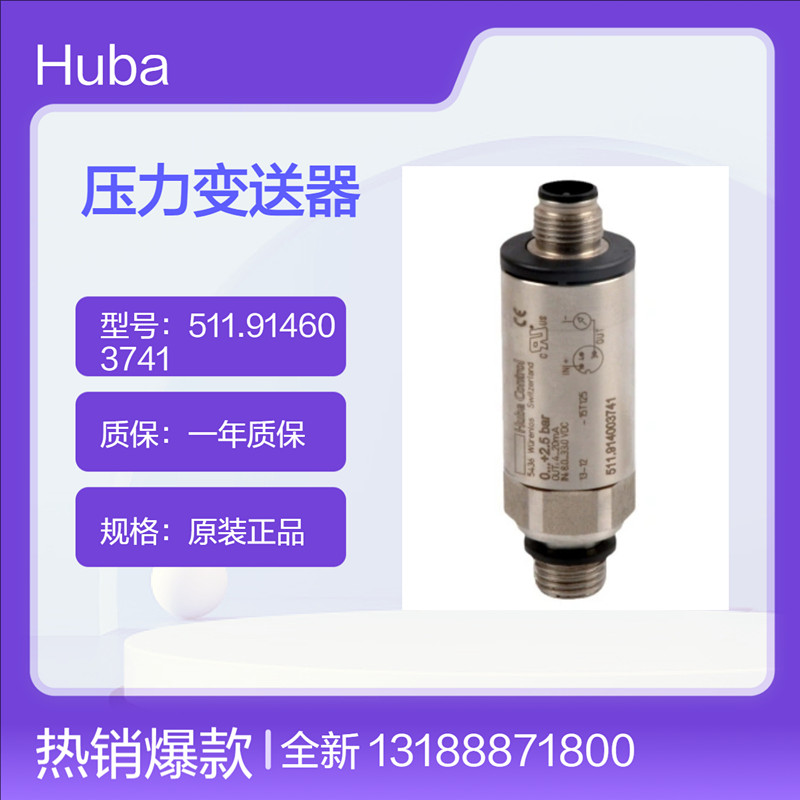 瑞士富巴壓力變送器511.930003741
