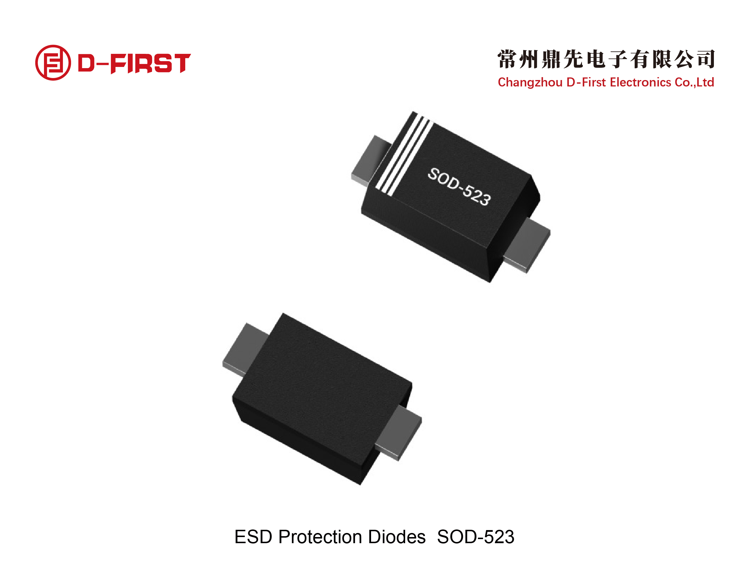 單向ESD保護(hù)二極管采用SOD523