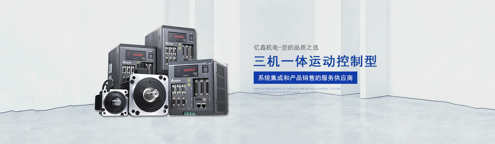 深圳億鑫電機(jī)科技有限公司