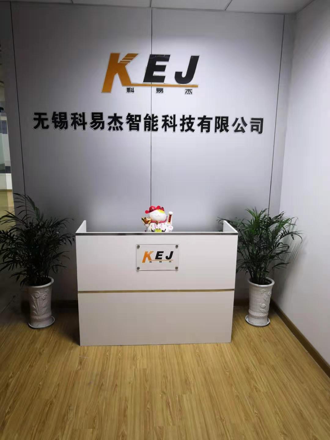無錫科易杰智能科技有限公司