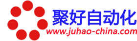 佛山市聚好自動(dòng)化系統(tǒng)有限公司