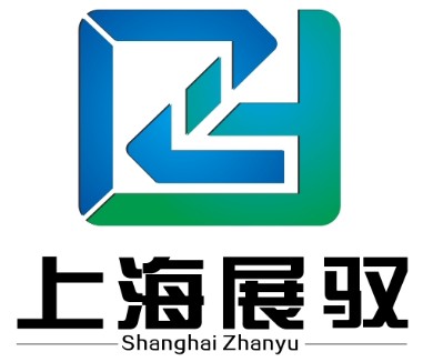 上海展馭自動化科技有限公司
