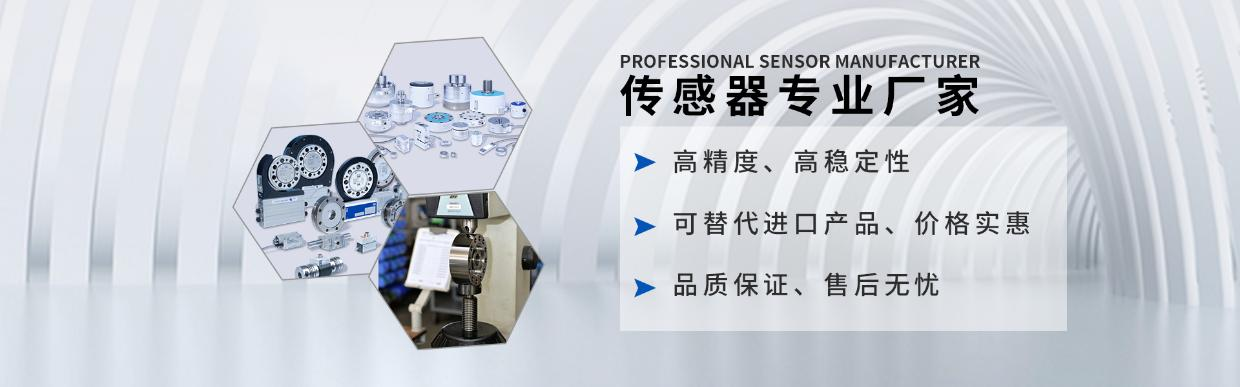 矩力傳感器技術(shù)（深圳）有限公司