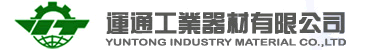 東莞運(yùn)通工業(yè)器材有限公司