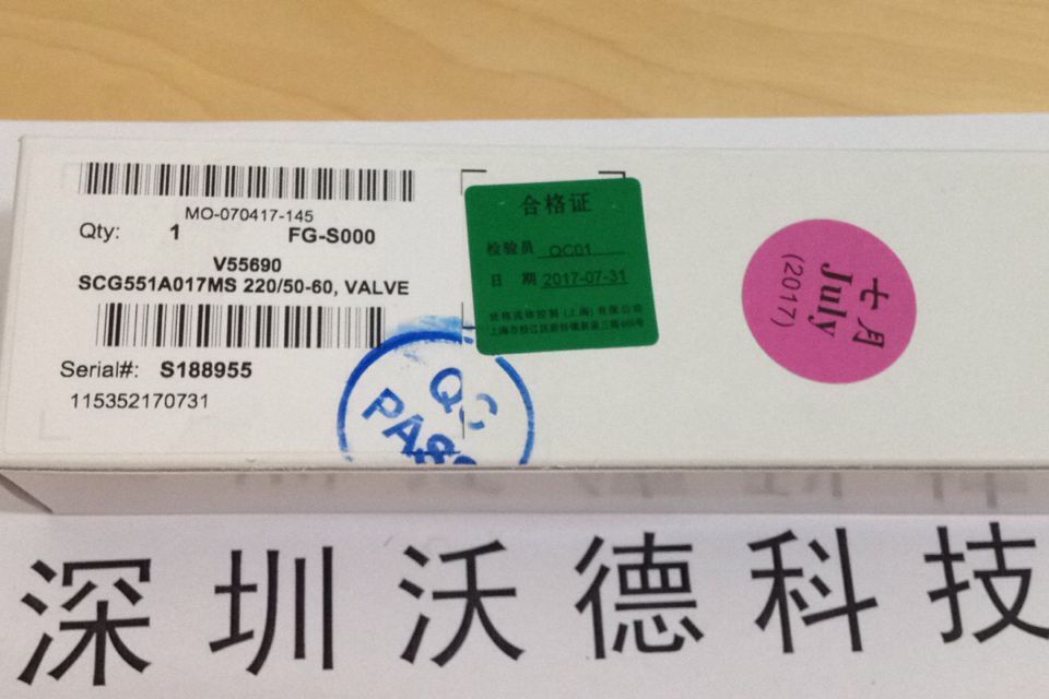 深圳市沃德科技有限公司