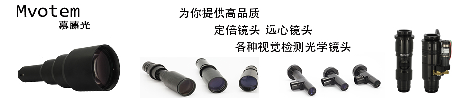 昆山慕藤光精密光學(xué)儀器有限公司