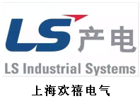 上海歡禧電氣貿(mào)易有限公司