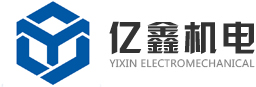 深圳億鑫電機(jī)科技有限公司