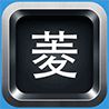 佛山市菱龍機電設(shè)備有限公司