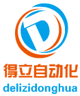 沈陽得立自動(dòng)化技術(shù)有限公司
