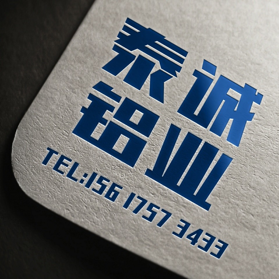 河南泰誠(chéng)鋁業(yè)有限公司