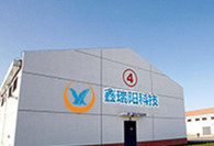 深圳市鑫瑞陽科技發(fā)展有限公司